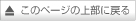 ページの先頭へ_相続・遺言・借金問題（債務整理）・成年後見・不動産登記・会社法人登記なら、守口司法書士事務所へ（守口市駅前スグです）